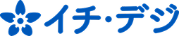 イチ・デジ