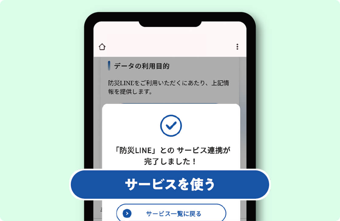 イチデジとID連携します